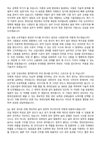 2025 현대건설 전기직 (PT 면접) 최종 합격자 면접족보[3-IN-1] 최신 면접 기출+압박 면접 기출+1분 자기소개 스크립트-8