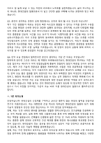 2025 현대건설 전기직 (PT 면접) 최종 합격자 면접족보[3-IN-1] 최신 면접 기출+압박 면접 기출+1분 자기소개 스크립트-9