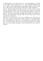 2025 현대건설 전기직 (PT 면접) 최종 합격자 면접족보[3-IN-1] 최신 면접 기출+압박 면접 기출+1분 자기소개 스크립트-10