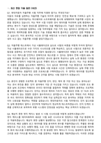 2025 현대자동차 계약학과(자율주행 시험) 채용 면접족보[3-IN-1] 최신 면접 기출+압박 면접 기출+1분 자기소개 스크립트-3