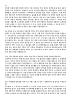 2025 현대자동차 계약학과(자율주행 시험) 채용 면접족보[3-IN-1] 최신 면접 기출+압박 면접 기출+1분 자기소개 스크립트-5