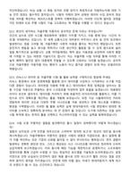 2025 현대자동차 계약학과(자율주행 시험) 채용 면접족보[3-IN-1] 최신 면접 기출+압박 면접 기출+1분 자기소개 스크립트-6