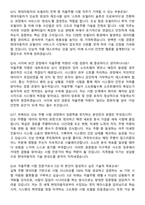 2025 현대자동차 계약학과(자율주행 시험) 채용 면접족보[3-IN-1] 최신 면접 기출+압박 면접 기출+1분 자기소개 스크립트-7