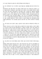 2025 현대자동차 계약학과(자율주행 시험) 채용 면접족보[3-IN-1] 최신 면접 기출+압박 면접 기출+1분 자기소개 스크립트-9