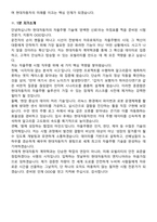 2025 현대자동차 계약학과(자율주행 시험) 채용 면접족보[3-IN-1] 최신 면접 기출+압박 면접 기출+1분 자기소개 스크립트-10