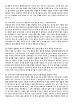 2026 공무원(운전직) 최종합격 지원자 면접족보[3-IN-1] 최신 면접 기출+압박 면접 기출+1분 자기소개 스크립트-4