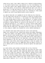 2026 공무원(운전직) 최종합격 지원자 면접족보[3-IN-1] 최신 면접 기출+압박 면접 기출+1분 자기소개 스크립트-6