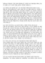2026 공무원(운전직) 최종합격 지원자 면접족보[3-IN-1] 최신 면접 기출+압박 면접 기출+1분 자기소개 스크립트-7