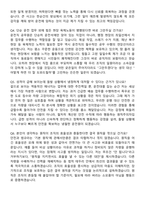 2026 공무원(운전직) 최종합격 지원자 면접족보[3-IN-1] 최신 면접 기출+압박 면접 기출+1분 자기소개 스크립트-9