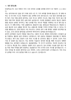 2026 공무원(운전직) 최종합격 지원자 면접족보[3-IN-1] 최신 면접 기출+압박 면접 기출+1분 자기소개 스크립트-10