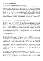 2026 근로복지공단 대전병원 간호사 지원자 면접족보[3-IN-1] 최신 면접 기출+압박 면접 기출+1분 자기소개 스크립트-3