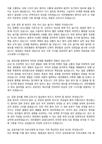 2026 근로복지공단 대전병원 간호사 지원자 면접족보[3-IN-1] 최신 면접 기출+압박 면접 기출+1분 자기소개 스크립트-4