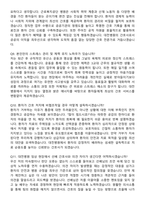 2026 근로복지공단 대전병원 간호사 지원자 면접족보[3-IN-1] 최신 면접 기출+압박 면접 기출+1분 자기소개 스크립트-5