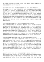 2026 근로복지공단 대전병원 간호사 지원자 면접족보[3-IN-1] 최신 면접 기출+압박 면접 기출+1분 자기소개 스크립트-6