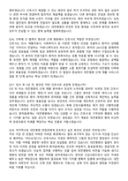 2026 근로복지공단 대전병원 간호사 지원자 면접족보[3-IN-1] 최신 면접 기출+압박 면접 기출+1분 자기소개 스크립트-7