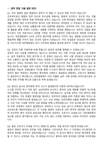 2026 근로복지공단 대전병원 간호사 지원자 면접족보[3-IN-1] 최신 면접 기출+압박 면접 기출+1분 자기소개 스크립트-8