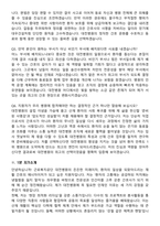2026 근로복지공단 대전병원 간호사 지원자 면접족보[3-IN-1] 최신 면접 기출+압박 면접 기출+1분 자기소개 스크립트-9