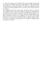 2026 근로복지공단 대전병원 간호사 지원자 면접족보[3-IN-1] 최신 면접 기출+압박 면접 기출+1분 자기소개 스크립트-10