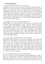 2026 이화의료원 AI_영상면접 지원자 면접족보[3-IN-1] 최신 면접 기출+압박 면접 기출+1분 자기소개 스크립트-3