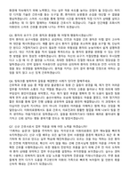 2026 이화의료원 AI_영상면접 지원자 면접족보[3-IN-1] 최신 면접 기출+압박 면접 기출+1분 자기소개 스크립트-4