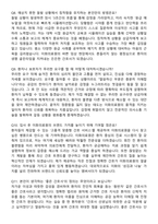 2026 이화의료원 AI_영상면접 지원자 면접족보[3-IN-1] 최신 면접 기출+압박 면접 기출+1분 자기소개 스크립트-5