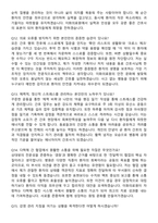 2026 이화의료원 AI_영상면접 지원자 면접족보[3-IN-1] 최신 면접 기출+압박 면접 기출+1분 자기소개 스크립트-6