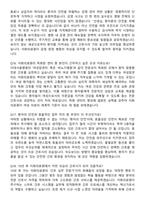 2026 이화의료원 AI_영상면접 지원자 면접족보[3-IN-1] 최신 면접 기출+압박 면접 기출+1분 자기소개 스크립트-7