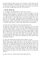 2026 이화의료원 AI_영상면접 지원자 면접족보[3-IN-1] 최신 면접 기출+압박 면접 기출+1분 자기소개 스크립트-8
