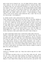 2026 이화의료원 AI_영상면접 지원자 면접족보[3-IN-1] 최신 면접 기출+압박 면접 기출+1분 자기소개 스크립트-9