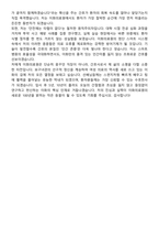 2026 이화의료원 AI_영상면접 지원자 면접족보[3-IN-1] 최신 면접 기출+압박 면접 기출+1분 자기소개 스크립트-10