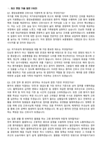 2026 중앙보훈병원 간호사 지원자 면접족보[3-IN-1] 최신 면접 기출+압박 면접 기출+1분 자기소개 스크립트-3