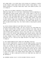 2026 중앙보훈병원 간호사 지원자 면접족보[3-IN-1] 최신 면접 기출+압박 면접 기출+1분 자기소개 스크립트-4