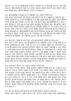 2026 중앙보훈병원 간호사 지원자 면접족보[3-IN-1] 최신 면접 기출+압박 면접 기출+1분 자기소개 스크립트-6