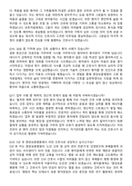 2026 중앙보훈병원 간호사 지원자 면접족보[3-IN-1] 최신 면접 기출+압박 면접 기출+1분 자기소개 스크립트-7