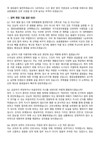 2026 중앙보훈병원 간호사 지원자 면접족보[3-IN-1] 최신 면접 기출+압박 면접 기출+1분 자기소개 스크립트-8