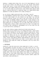 2026 중앙보훈병원 간호사 지원자 면접족보[3-IN-1] 최신 면접 기출+압박 면접 기출+1분 자기소개 스크립트-9