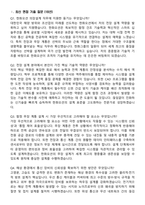 2026 한화오션 의장설계(전장무장통신) 신입사원 면접족보[3-IN-1] 최신 면접 기출+압박 면접 기출+1분 자기소개 스크립트-3