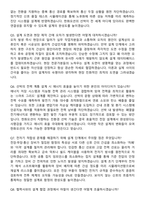 2026 한화오션 의장설계(전장무장통신) 신입사원 면접족보[3-IN-1] 최신 면접 기출+압박 면접 기출+1분 자기소개 스크립트-4