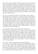 2026 한화오션 의장설계(전장무장통신) 신입사원 면접족보[3-IN-1] 최신 면접 기출+압박 면접 기출+1분 자기소개 스크립트-5