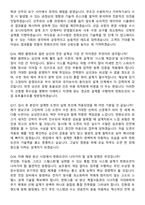 2026 한화오션 의장설계(전장무장통신) 신입사원 면접족보[3-IN-1] 최신 면접 기출+압박 면접 기출+1분 자기소개 스크립트-7
