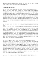 2026 한화오션 의장설계(전장무장통신) 신입사원 면접족보[3-IN-1] 최신 면접 기출+압박 면접 기출+1분 자기소개 스크립트-8