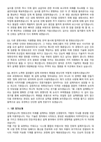 2026 한화오션 의장설계(전장무장통신) 신입사원 면접족보[3-IN-1] 최신 면접 기출+압박 면접 기출+1분 자기소개 스크립트-9