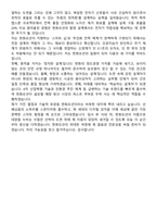 2026 한화오션 의장설계(전장무장통신) 신입사원 면접족보[3-IN-1] 최신 면접 기출+압박 면접 기출+1분 자기소개 스크립트-10