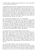 강동경희대학교병원 2026년 행정 정규직 신입직원 공채 면접족보[3-IN-1] 최신 면접 기출+압박 면접 기출+1분 자기소개 스크립트-5