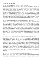 상담심리교육대학원 22~26년 5개년 최신합격 면접족보[3-IN-1] 최신 면접 기출+압박 면접 기출+1분 자기소개 스크립트-3