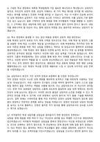 상담심리교육대학원 22~26년 5개년 최신합격 면접족보[3-IN-1] 최신 면접 기출+압박 면접 기출+1분 자기소개 스크립트-4