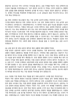상담심리교육대학원 22~26년 5개년 최신합격 면접족보[3-IN-1] 최신 면접 기출+압박 면접 기출+1분 자기소개 스크립트-5