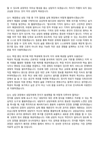 상담심리교육대학원 22~26년 5개년 최신합격 면접족보[3-IN-1] 최신 면접 기출+압박 면접 기출+1분 자기소개 스크립트-6
