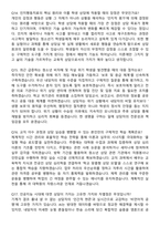 상담심리교육대학원 22~26년 5개년 최신합격 면접족보[3-IN-1] 최신 면접 기출+압박 면접 기출+1분 자기소개 스크립트-7
