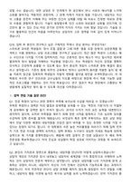 상담심리교육대학원 22~26년 5개년 최신합격 면접족보[3-IN-1] 최신 면접 기출+압박 면접 기출+1분 자기소개 스크립트-8